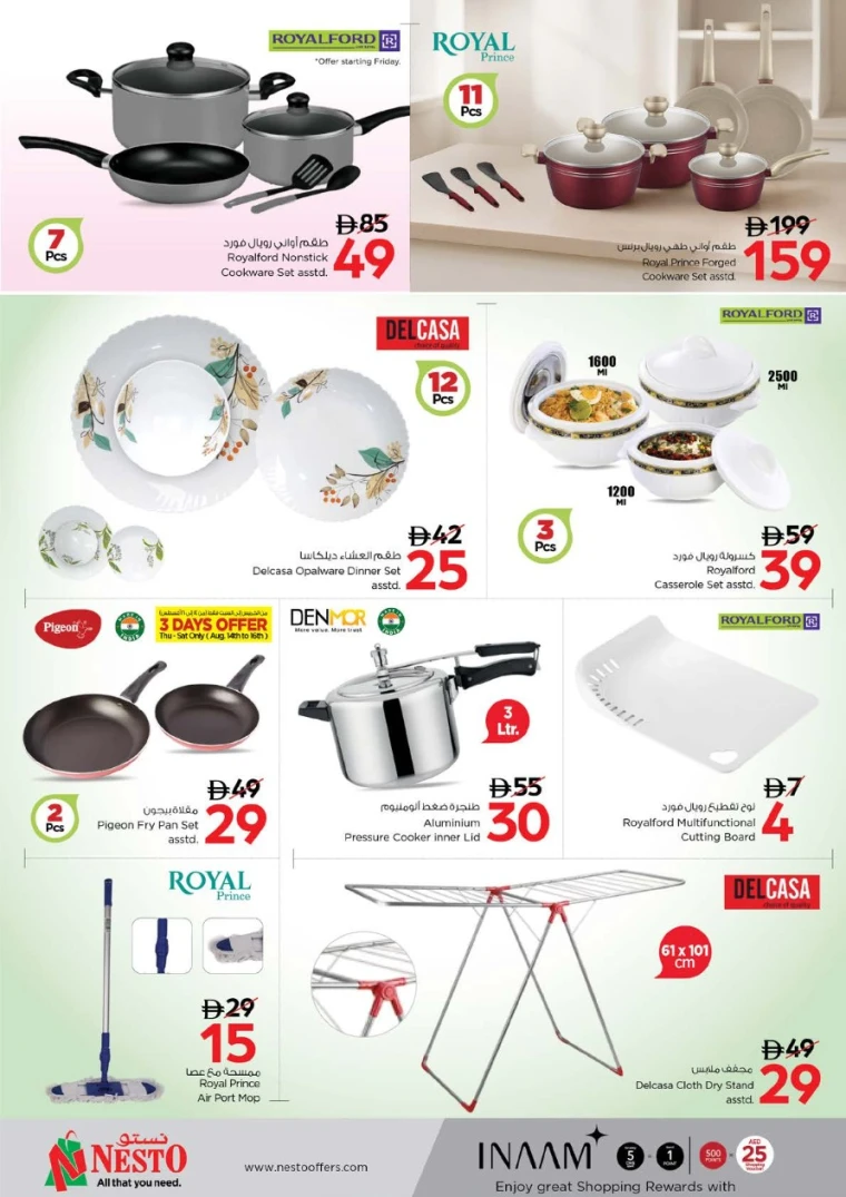nesto-discounts-abu-shagara-august-14-2025-22