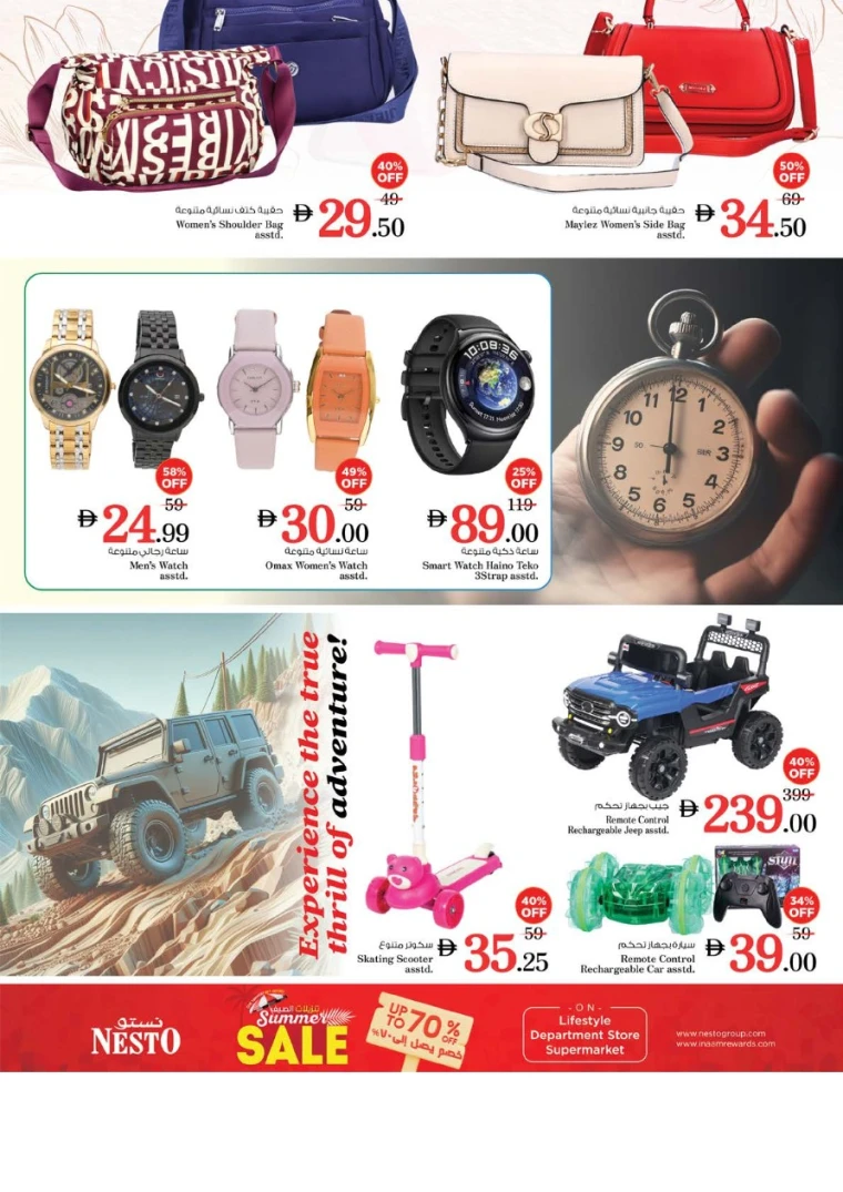 nesto-discounts-abu-shagara-august-14-2025-28