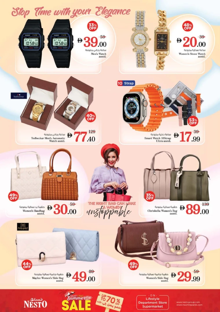 nesto-promotions-al-majaz-august-14-2025-30