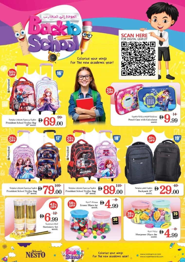 nesto-promotions-al-majaz-august-14-2025-31