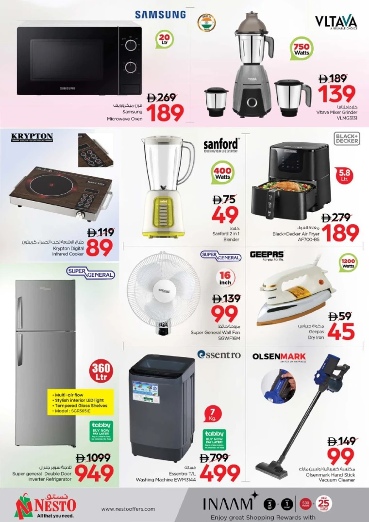 nesto-offers-jabel-ali-august-14-2025-13