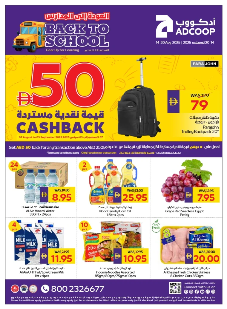 abu-dhabi-cooperative-society-offers-all-branches-august-14-2025-0