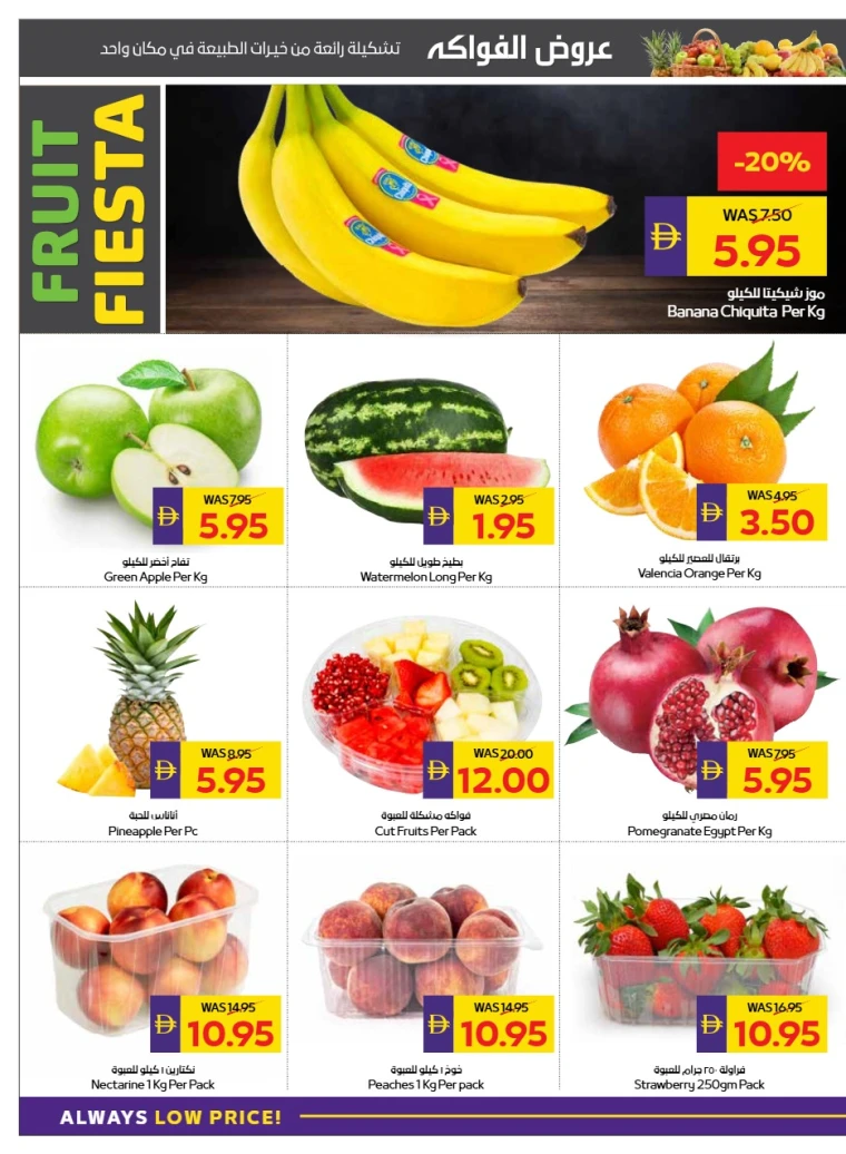 abu-dhabi-cooperative-society-offers-all-branches-august-14-2025-1