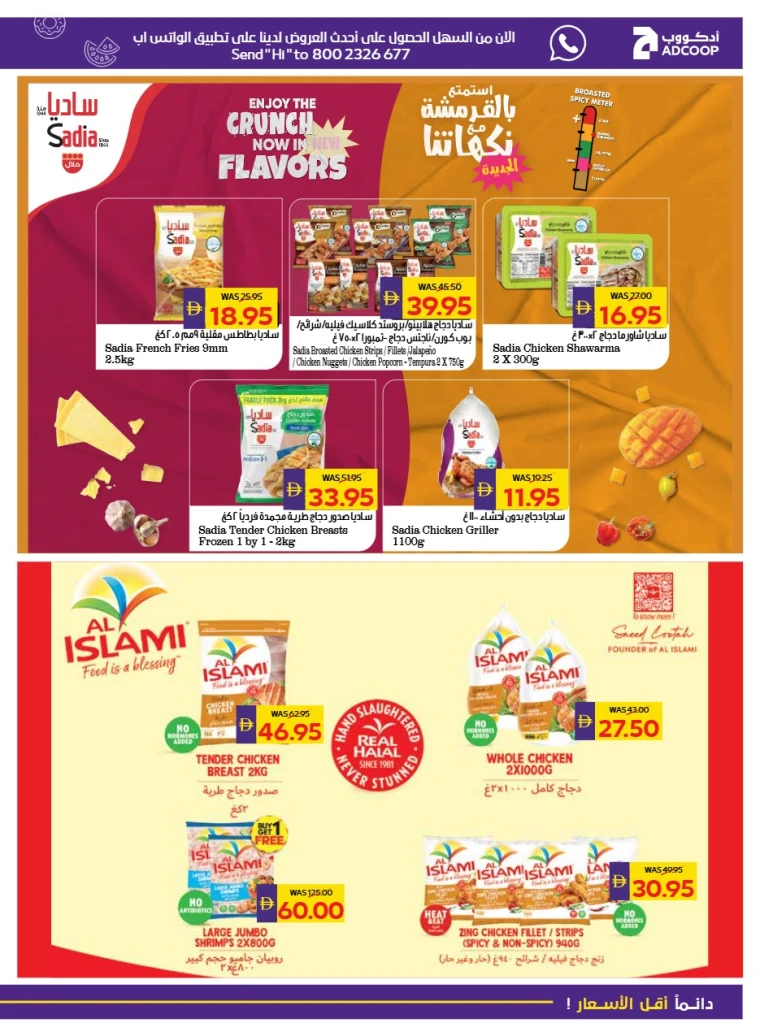 abu-dhabi-cooperative-society-offers-all-branches-august-14-2025-10