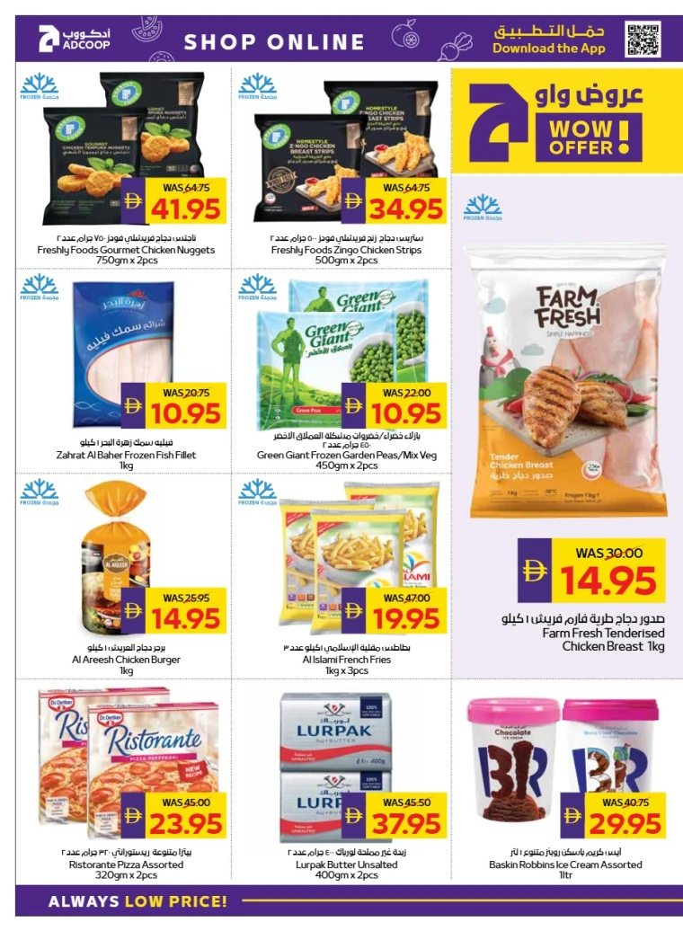 abu-dhabi-cooperative-society-offers-all-branches-august-14-2025-11