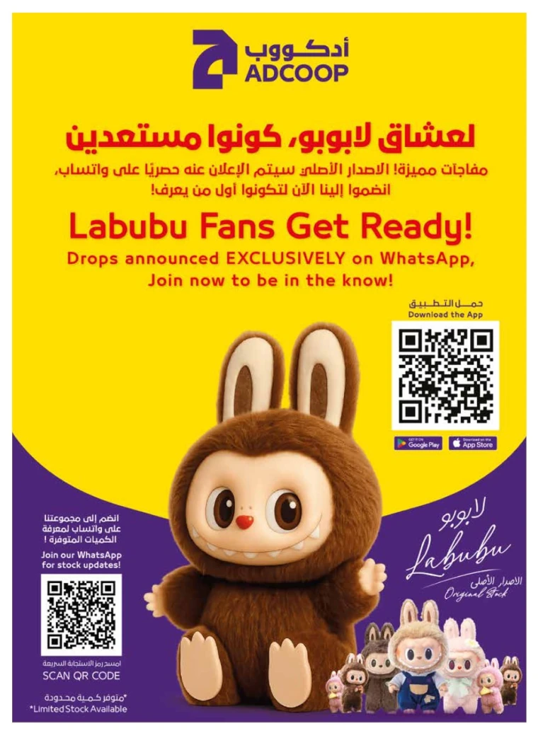 abu-dhabi-cooperative-society-offers-all-branches-august-14-2025-12