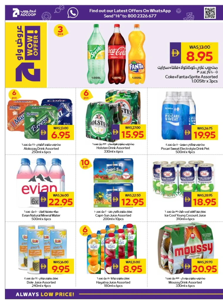 abu-dhabi-cooperative-society-offers-all-branches-august-14-2025-13