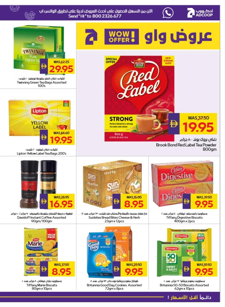 abu-dhabi-cooperative-society-offers-all-branches-august-14-2025-14