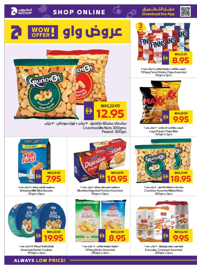 abu-dhabi-cooperative-society-offers-all-branches-august-14-2025-15