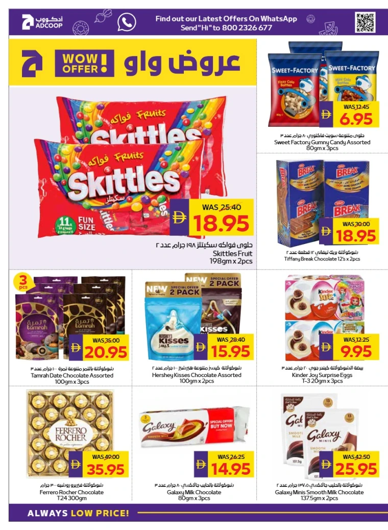 abu-dhabi-cooperative-society-offers-all-branches-august-14-2025-17