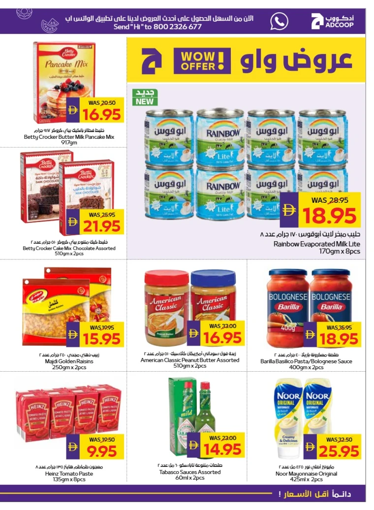 abu-dhabi-cooperative-society-offers-all-branches-august-14-2025-18