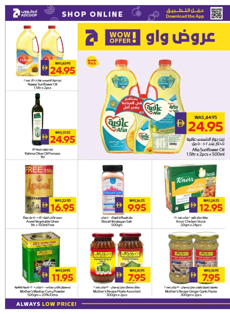 abu-dhabi-cooperative-society-offers-all-branches-august-14-2025-19