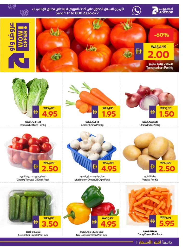 abu-dhabi-cooperative-society-offers-all-branches-august-14-2025-2