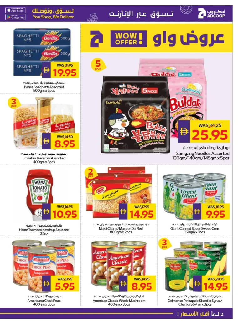 abu-dhabi-cooperative-society-offers-all-branches-august-14-2025-20