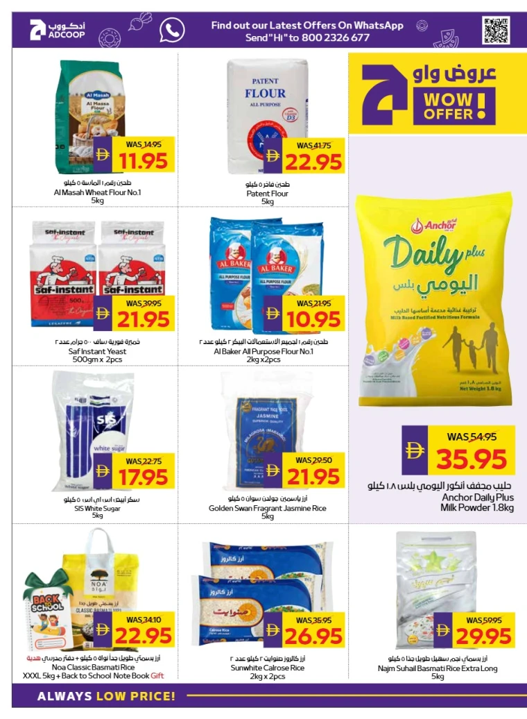 abu-dhabi-cooperative-society-offers-all-branches-august-14-2025-21