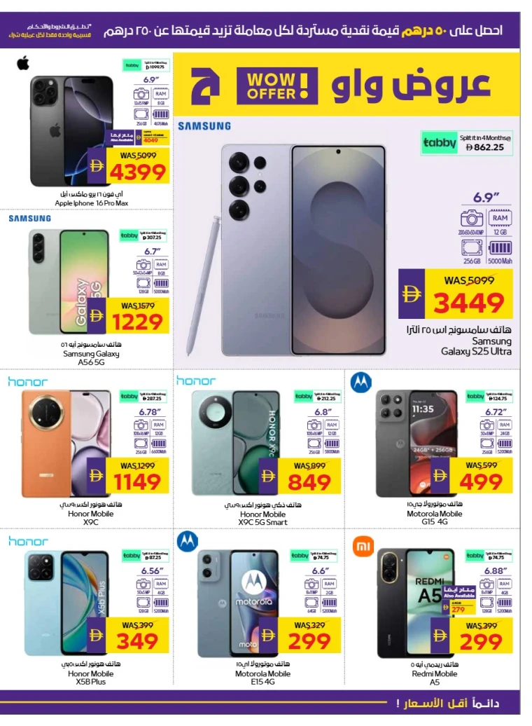 abu-dhabi-cooperative-society-offers-all-branches-august-14-2025-22