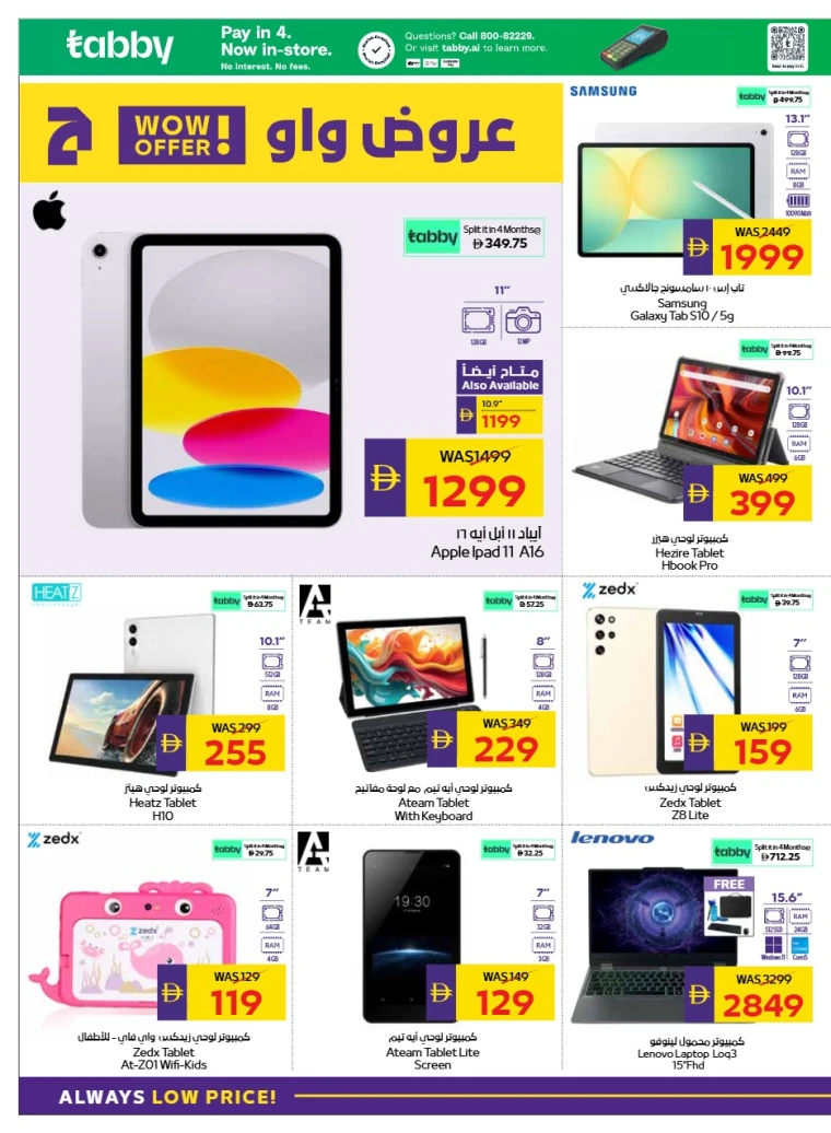 abu-dhabi-cooperative-society-offers-all-branches-august-14-2025-23