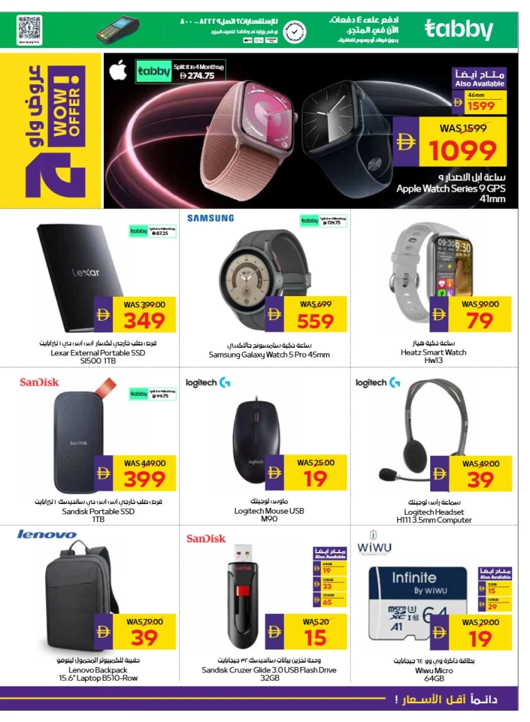 abu-dhabi-cooperative-society-offers-all-branches-august-14-2025-24