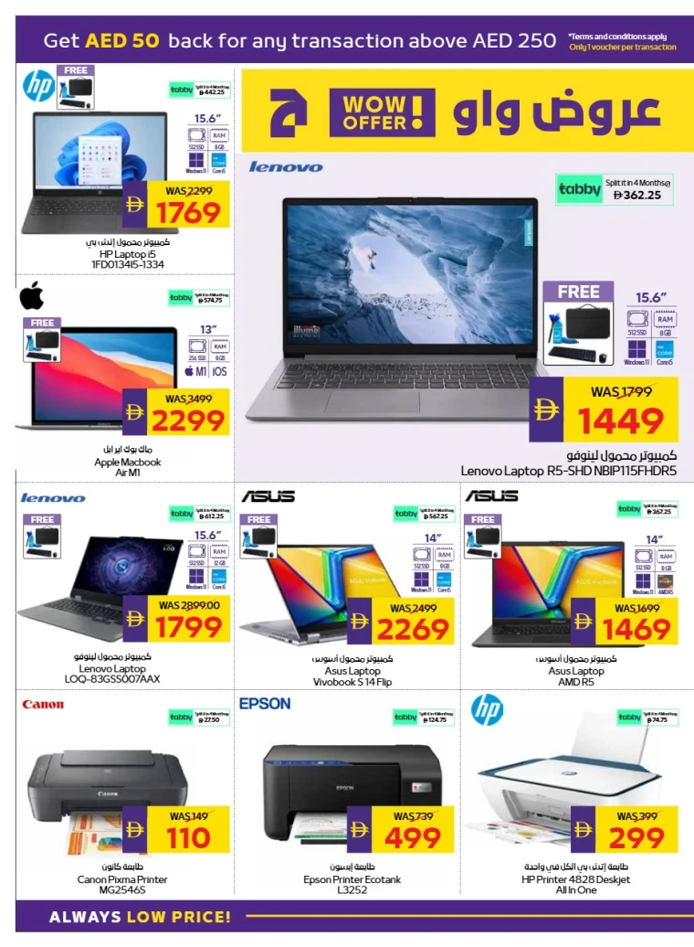 abu-dhabi-cooperative-society-offers-all-branches-august-14-2025-25