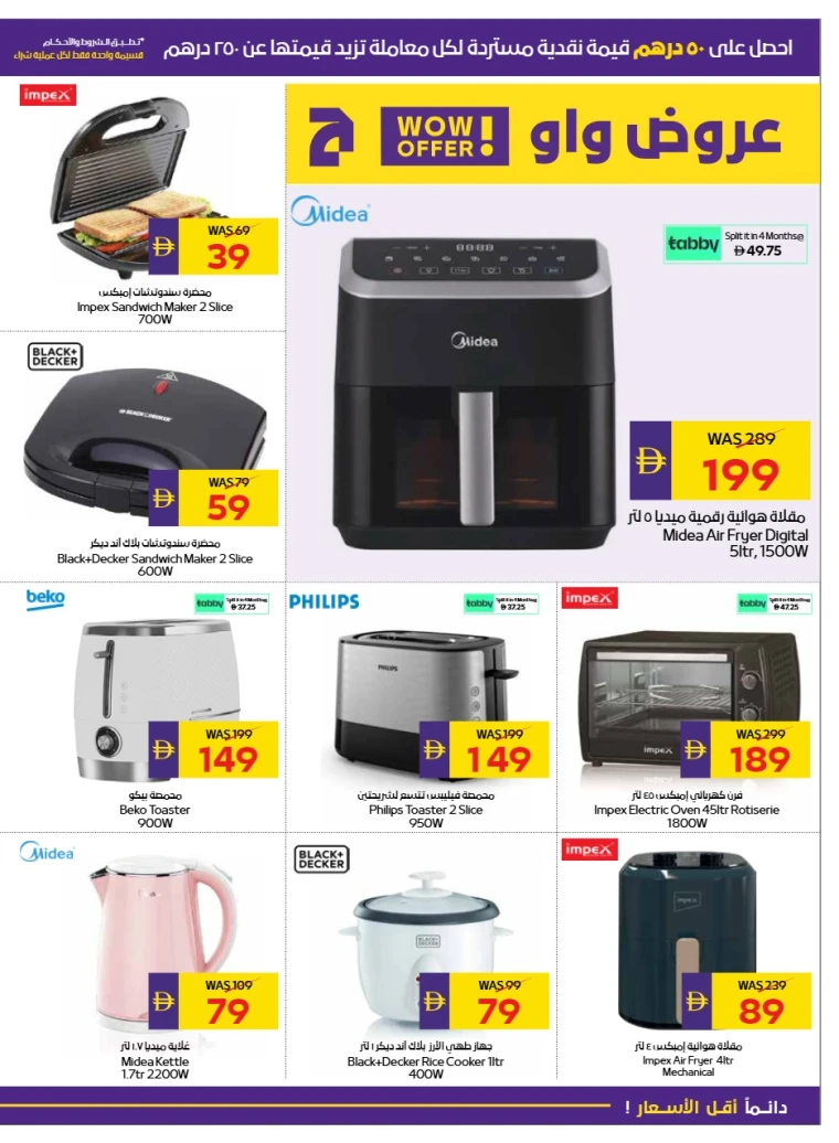 abu-dhabi-cooperative-society-offers-all-branches-august-14-2025-26