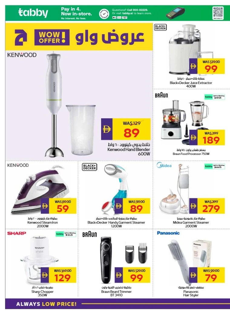 abu-dhabi-cooperative-society-offers-all-branches-august-14-2025-27