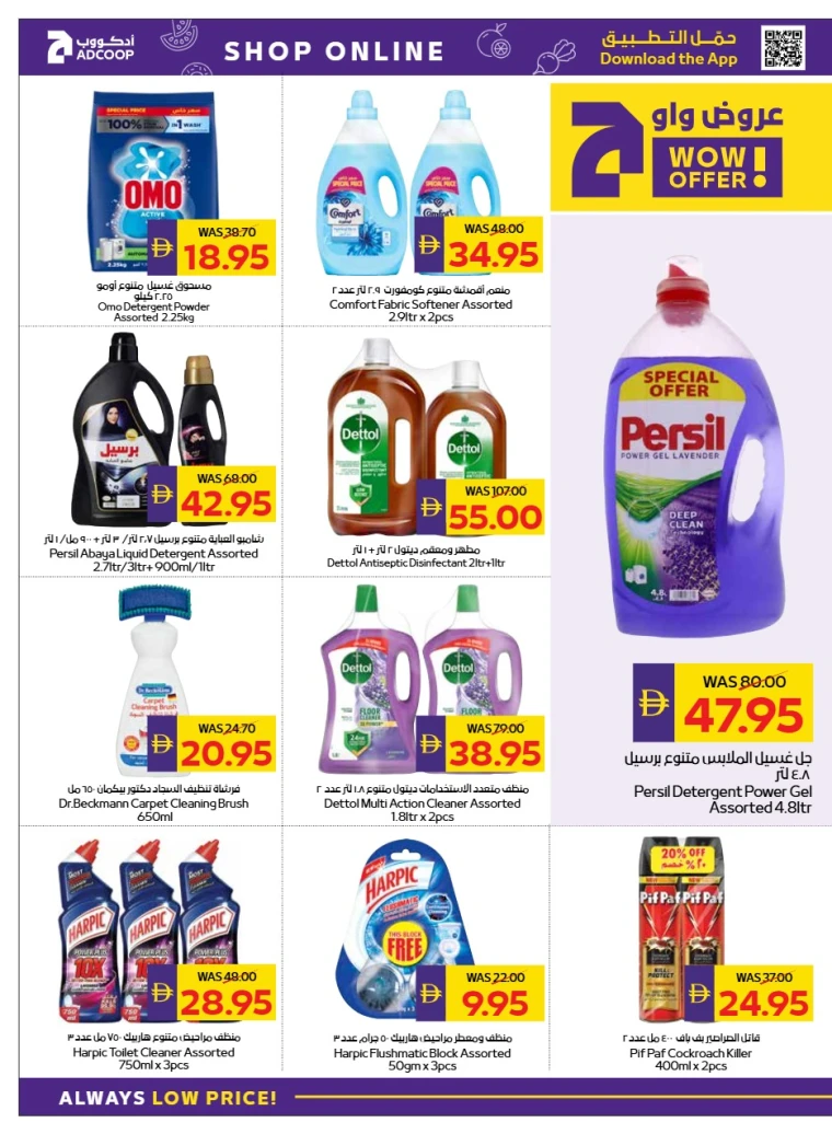 abu-dhabi-cooperative-society-offers-all-branches-august-14-2025-29