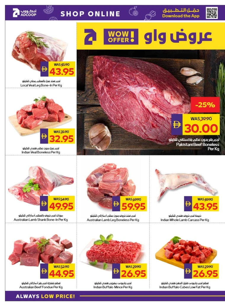 abu-dhabi-cooperative-society-offers-all-branches-august-14-2025-3