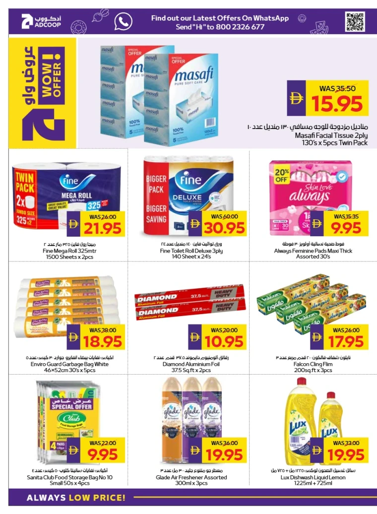 abu-dhabi-cooperative-society-offers-all-branches-august-14-2025-31