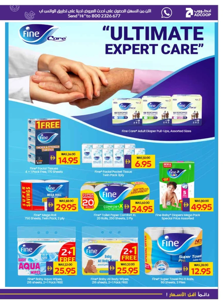 abu-dhabi-cooperative-society-offers-all-branches-august-14-2025-32