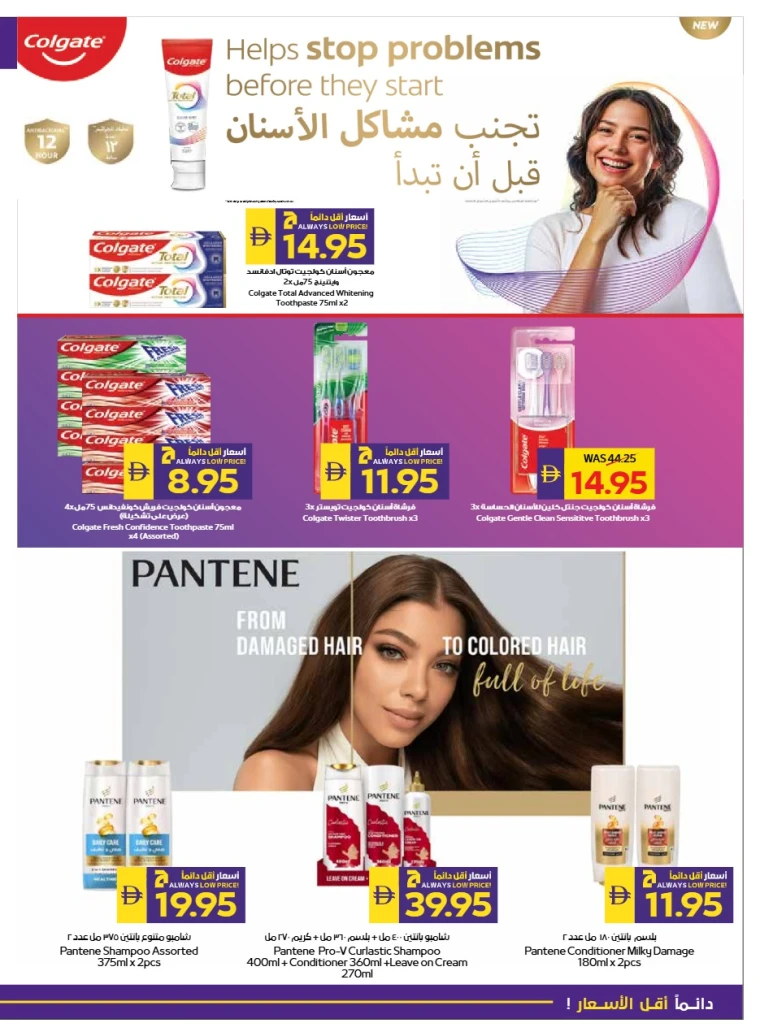 abu-dhabi-cooperative-society-offers-all-branches-august-14-2025-34