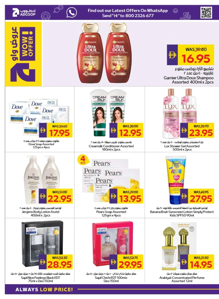 abu-dhabi-cooperative-society-offers-all-branches-august-14-2025-35