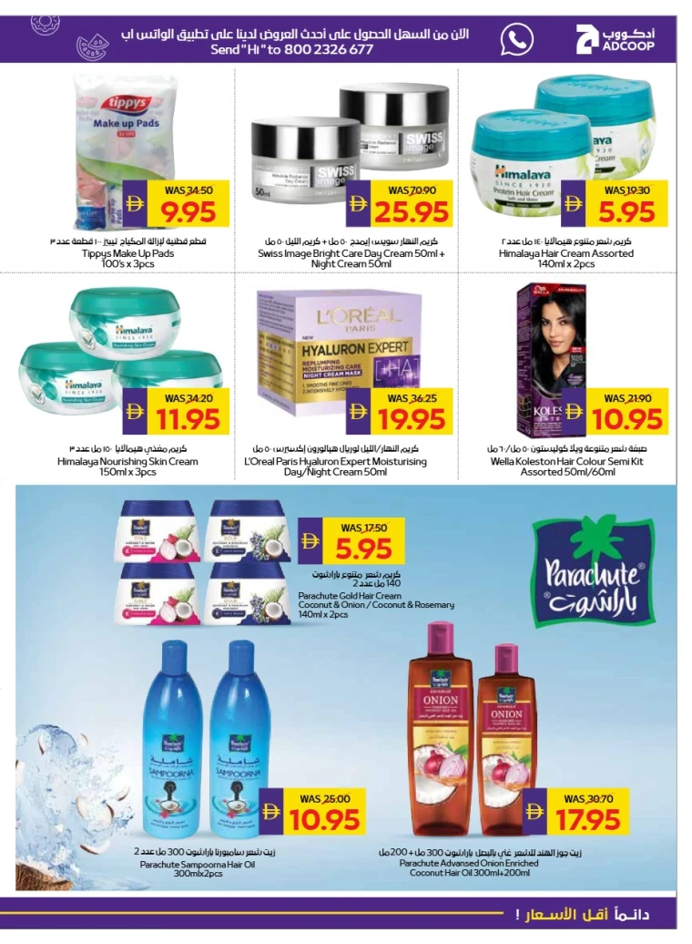 abu-dhabi-cooperative-society-offers-all-branches-august-14-2025-36