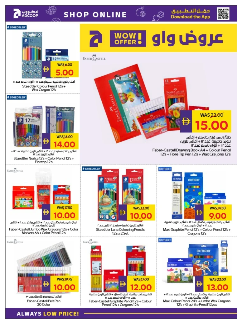 abu-dhabi-cooperative-society-offers-all-branches-august-14-2025-37