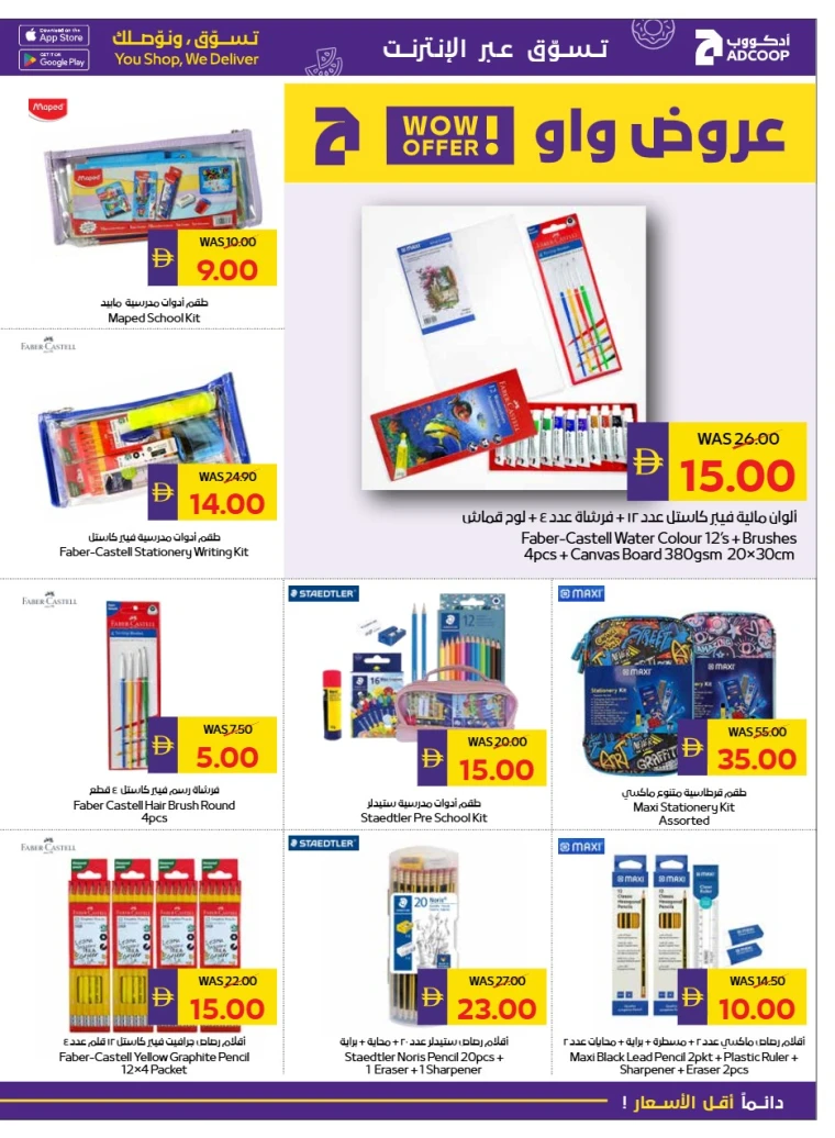 abu-dhabi-cooperative-society-offers-all-branches-august-14-2025-38