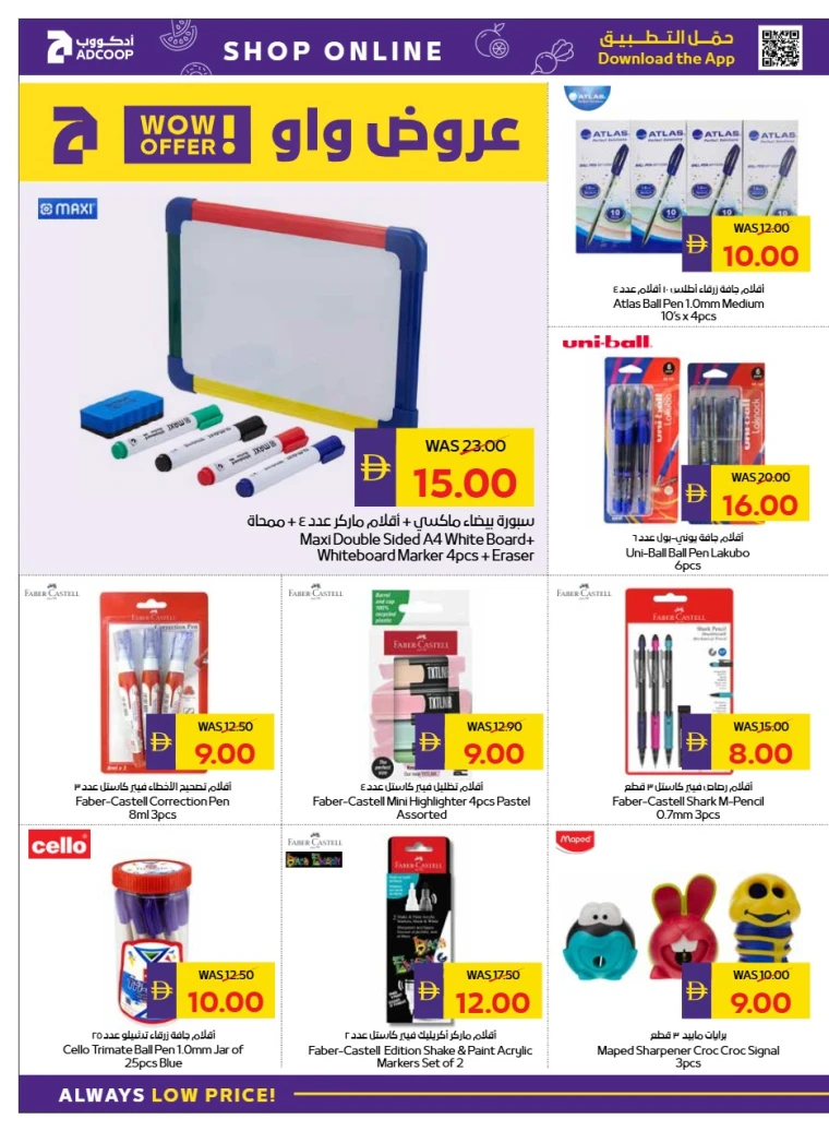 abu-dhabi-cooperative-society-offers-all-branches-august-14-2025-39