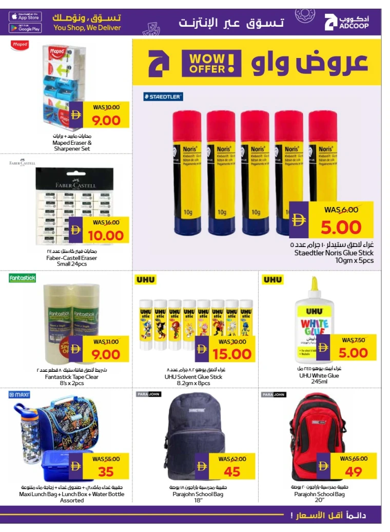 abu-dhabi-cooperative-society-offers-all-branches-august-14-2025-40