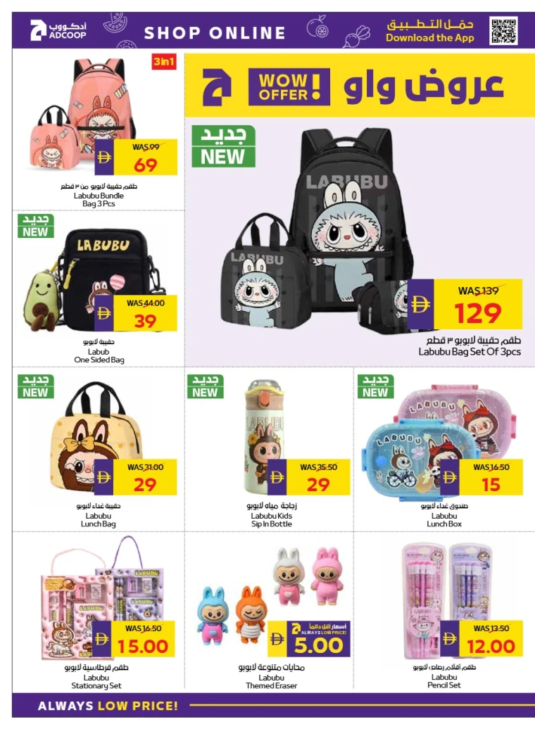 abu-dhabi-cooperative-society-offers-all-branches-august-14-2025-41