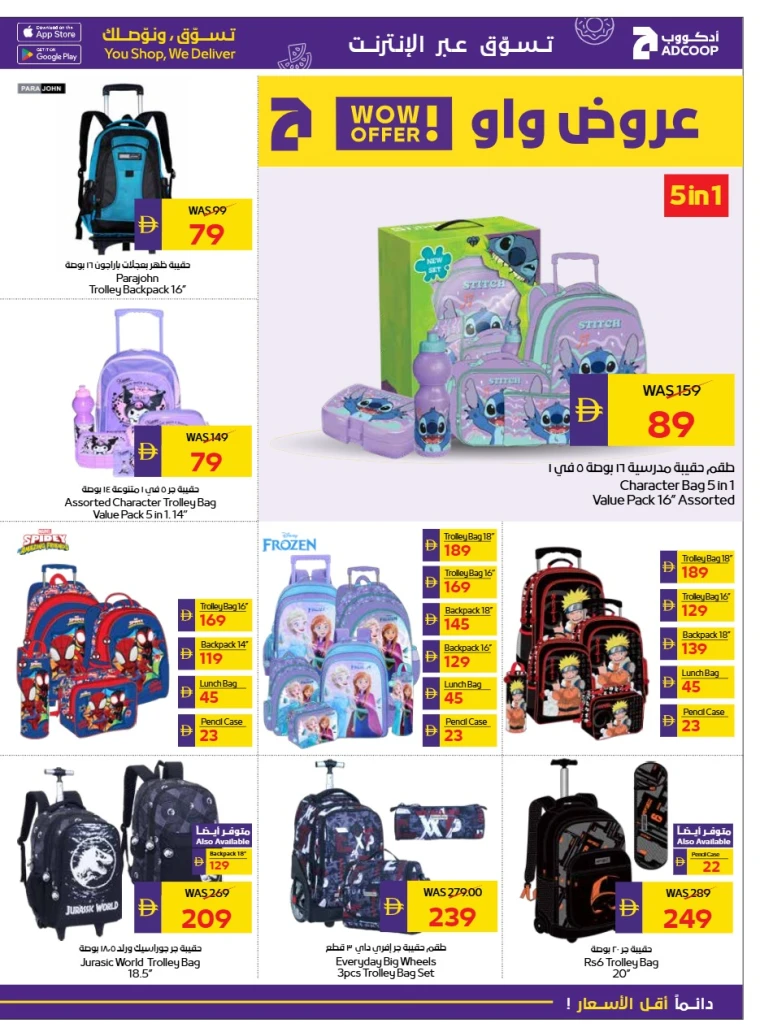 abu-dhabi-cooperative-society-offers-all-branches-august-14-2025-42