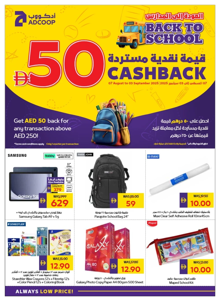 abu-dhabi-cooperative-society-offers-all-branches-august-14-2025-43