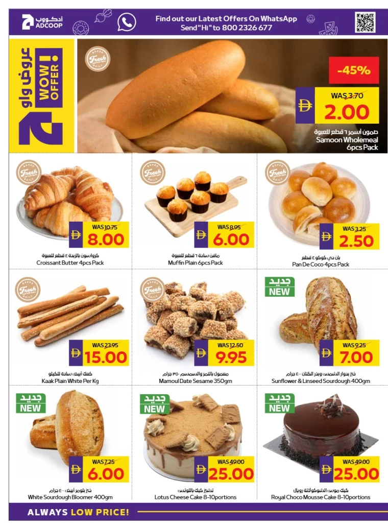 abu-dhabi-cooperative-society-offers-all-branches-august-14-2025-5