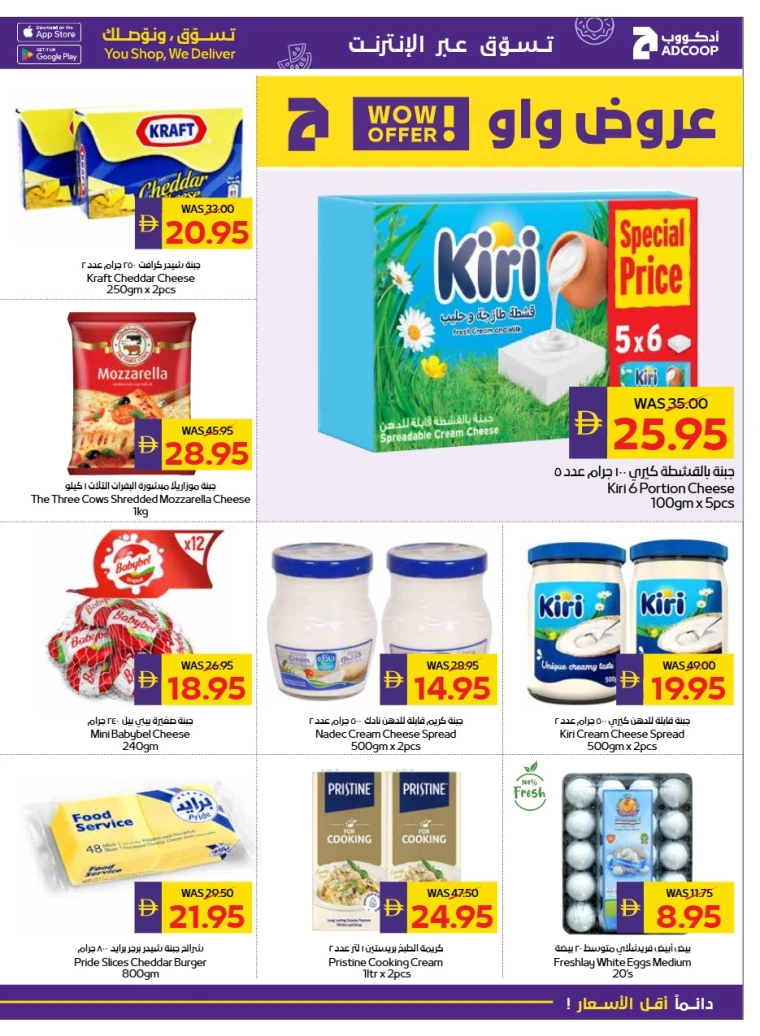 abu-dhabi-cooperative-society-offers-all-branches-august-14-2025-8