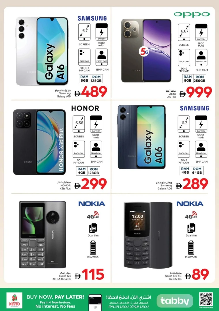 nesto-deals-alnabba-august-14-2025-13