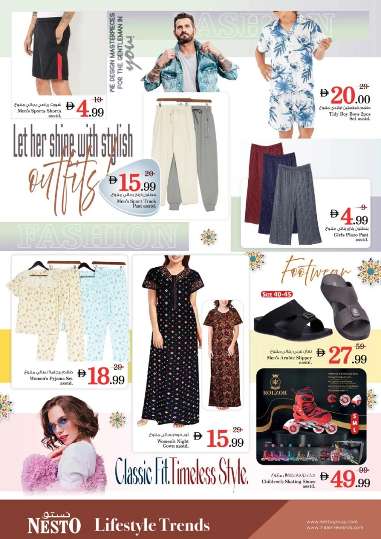 nesto-deals-alnabba-august-14-2025-14