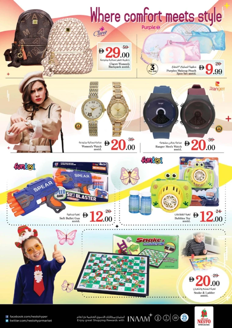 nesto-deals-alnabba-august-14-2025-15