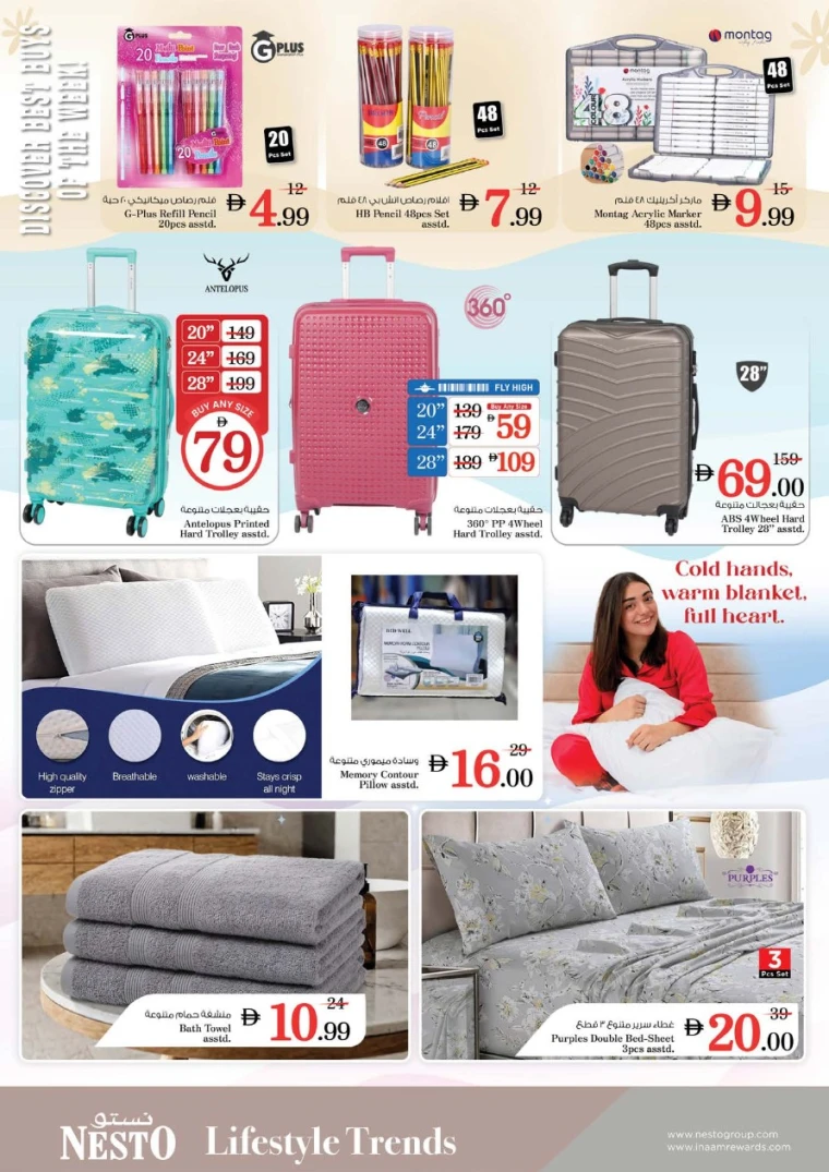 nesto-deals-alnabba-august-14-2025-16