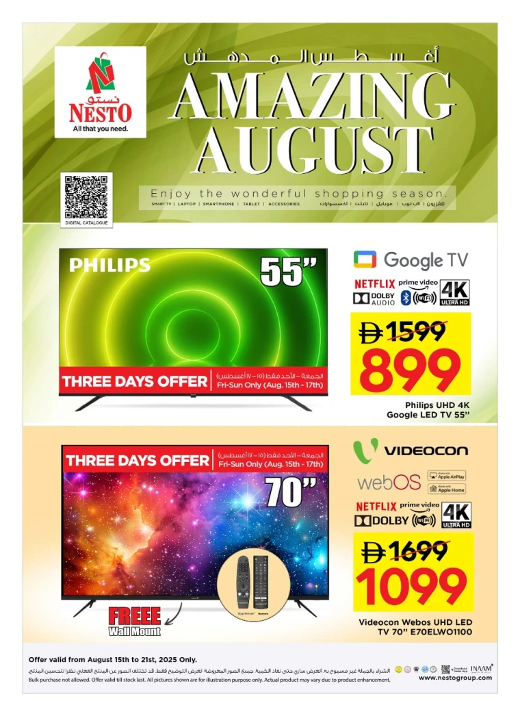 nesto-promotions-all-branches-august-15-2025-0