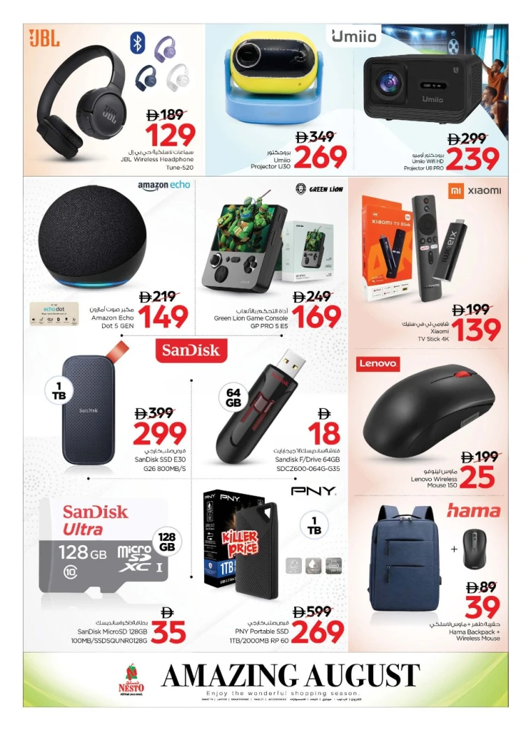 nesto-promotions-all-branches-august-15-2025-11