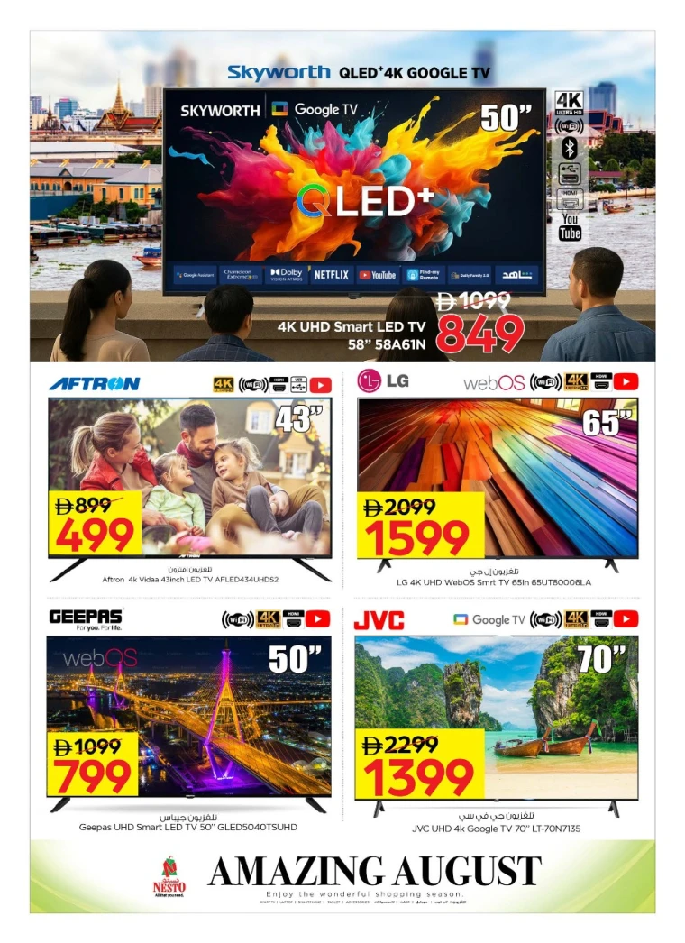 nesto-promotions-all-branches-august-15-2025-2