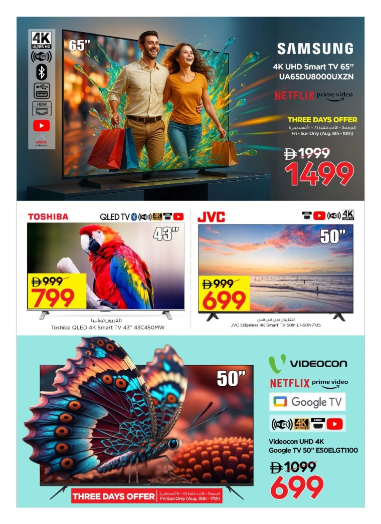 nesto-promotions-all-branches-august-15-2025-3