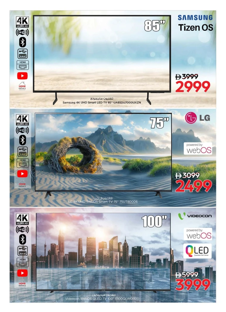 nesto-promotions-all-branches-august-15-2025-4